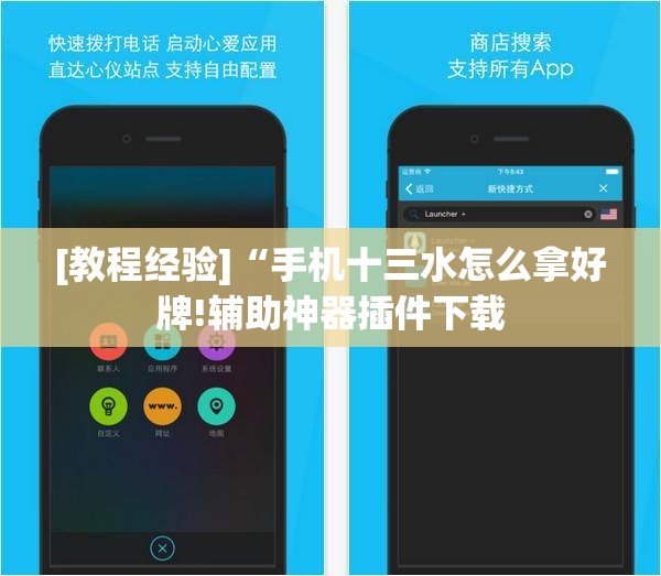 [教程经验]“手机十三水怎么拿好牌!辅助神器插件下载