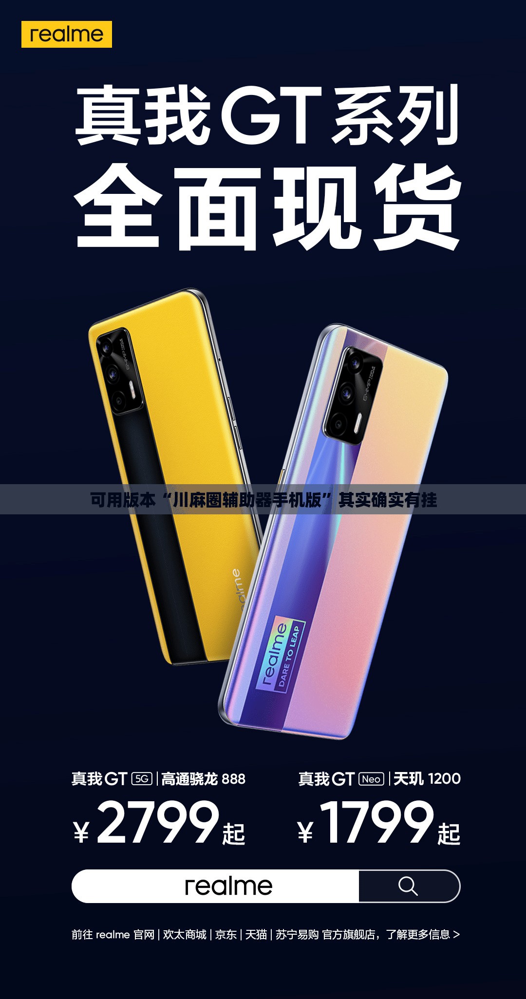 可用版本“川麻圈辅助器手机版”其实确实有挂