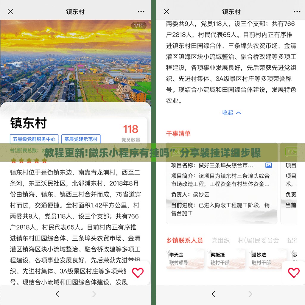 教程更新!微乐小程序有挂吗	”分享装挂详细步骤
