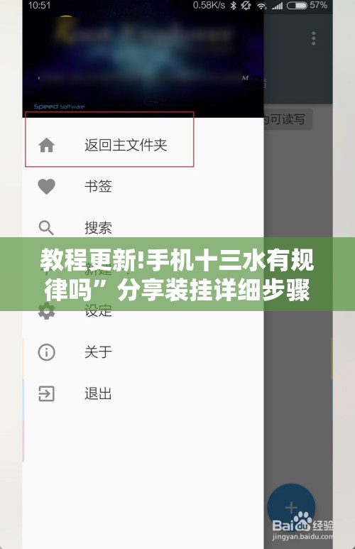 教程更新!手机十三水有规律吗”分享装挂详细步骤