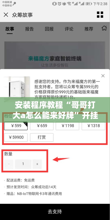 安装程序教程“哥哥打大a怎么能来好牌	”开挂(透视)辅助神器