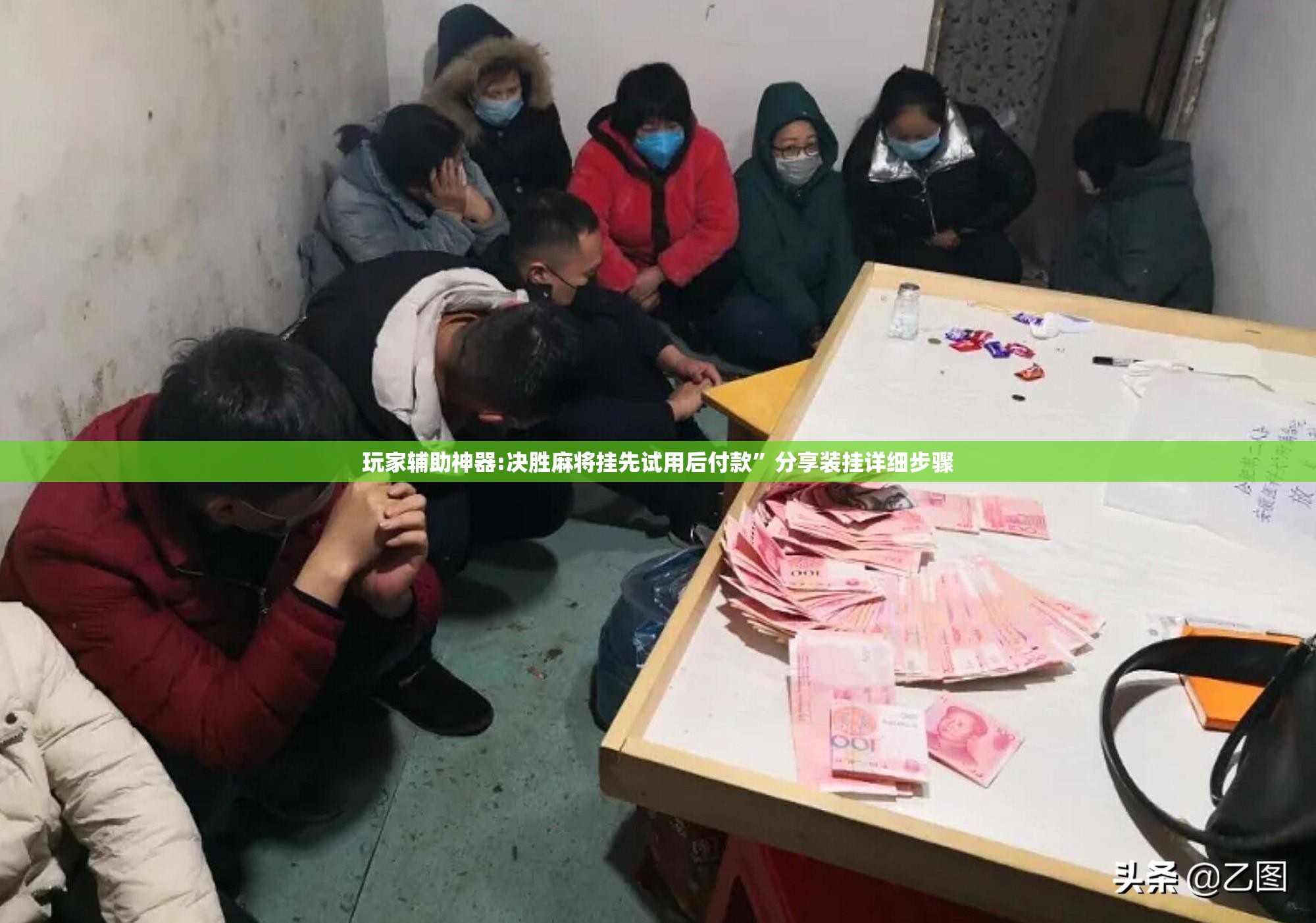 玩家辅助神器:决胜麻将挂先试用后付款	”分享装挂详细步骤