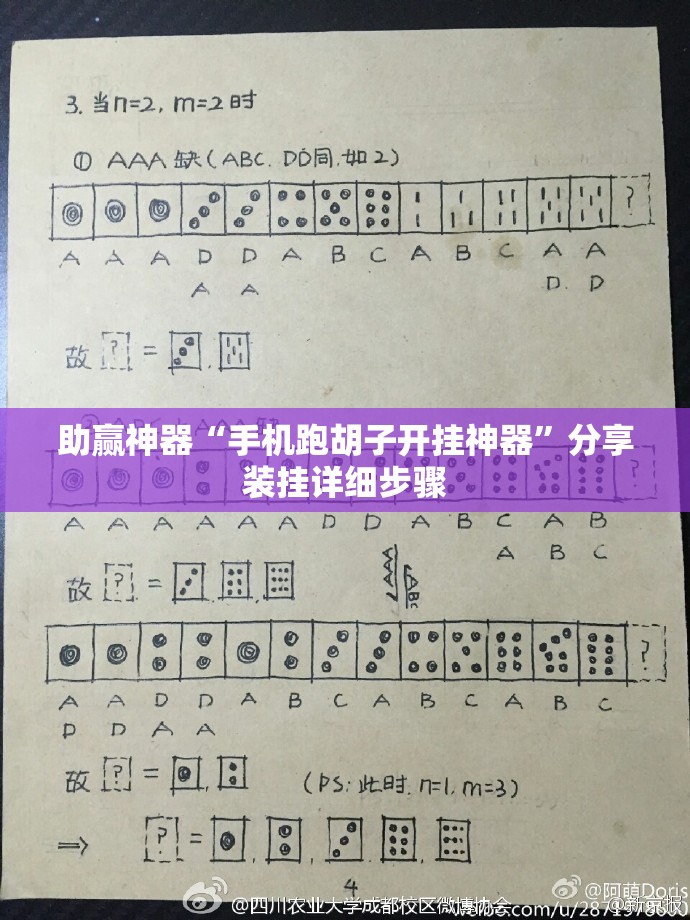 助赢神器“手机跑胡子开挂神器”分享装挂详细步骤
