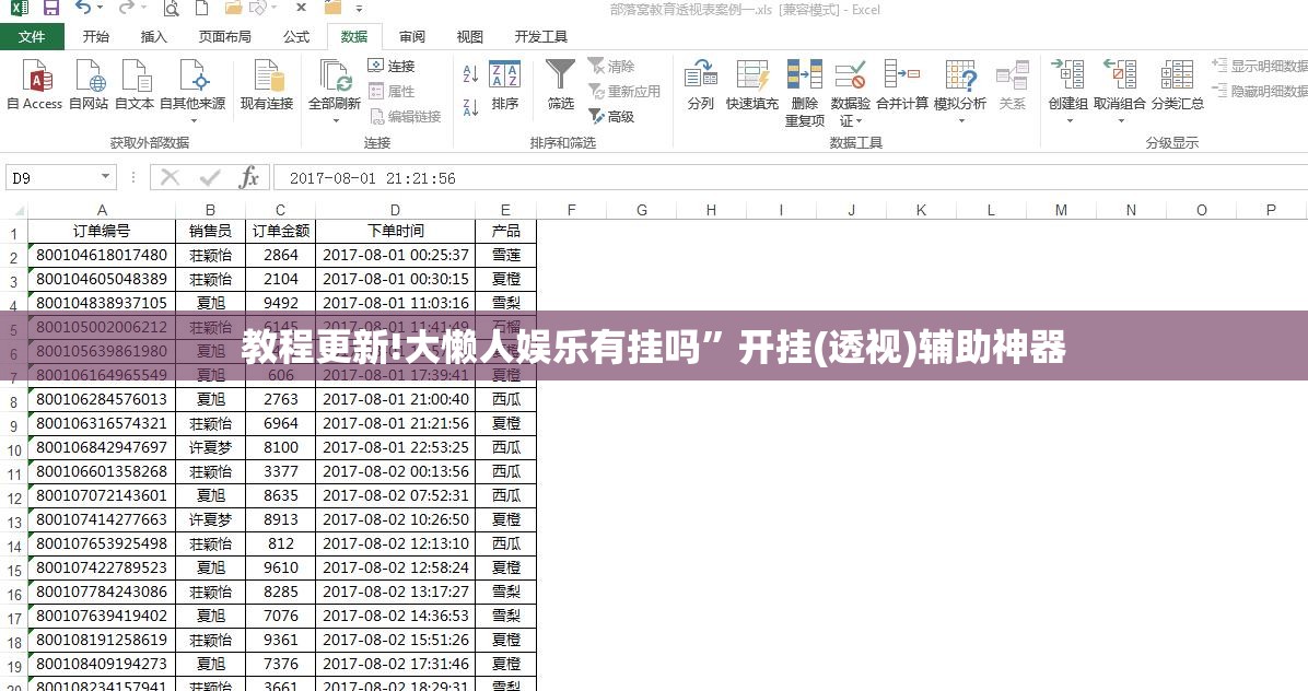 教程更新!大懒人娱乐有挂吗”开挂(透视)辅助神器