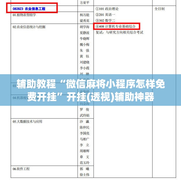辅助教程“微信麻将小程序怎样免费开挂”开挂(透视)辅助神器