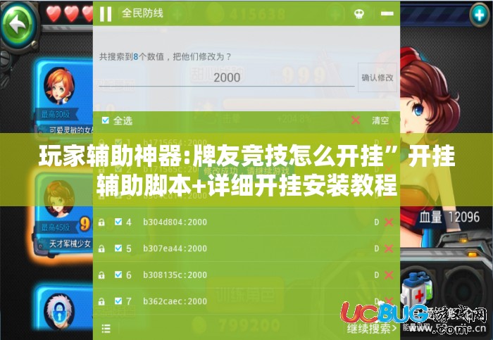 玩家辅助神器:牌友竞技怎么开挂”开挂辅助脚本+详细开挂安装教程