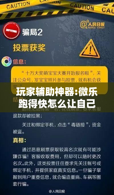 玩家辅助神器:微乐跑得快怎么让自己牌变好”开挂辅助脚本+详细开挂安装教程