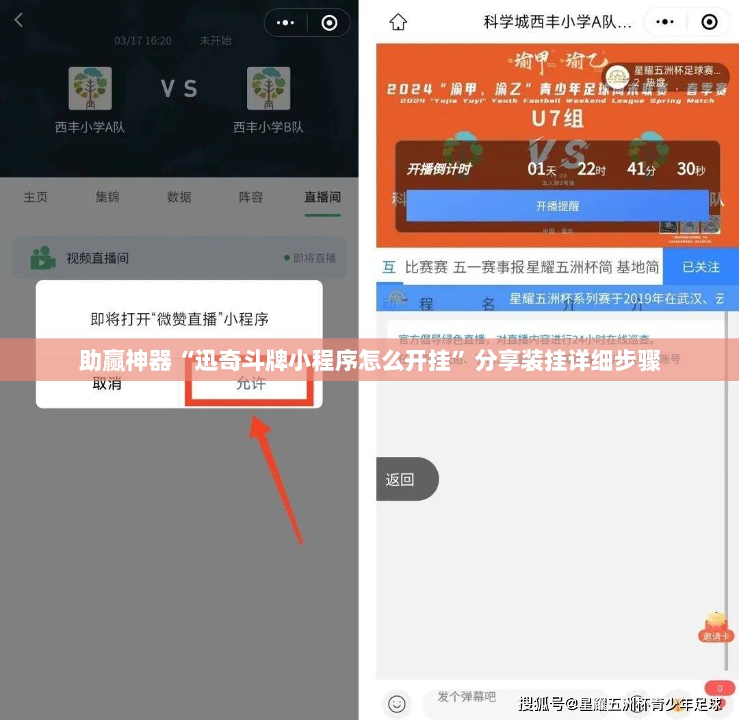 助赢神器“迅奇斗牌小程序怎么开挂	”分享装挂详细步骤