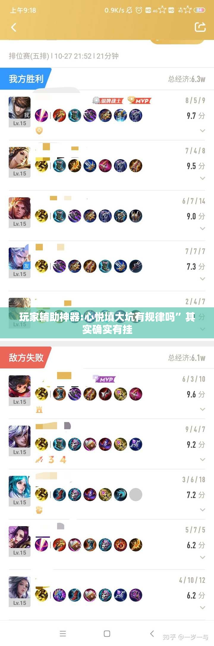 玩家辅助神器:心悦填大坑有规律吗”其实确实有挂