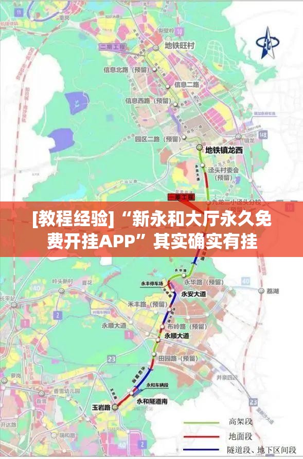 [教程经验]“新永和大厅永久免费开挂APP”其实确实有挂