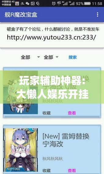 玩家辅助神器:大懒人娱乐开挂教程”(透视挂)辅助透视教程