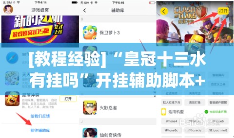 [教程经验]“皇冠十三水有挂吗	”开挂辅助脚本+详细开挂安装教程