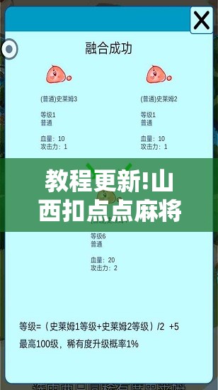 教程更新!山西扣点点麻将有挂吗!辅助神器插件下载