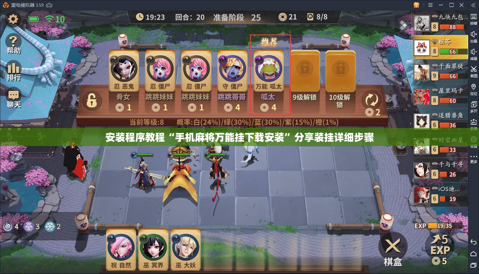 安装程序教程“手机麻将万能挂下载安装”分享装挂详细步骤
