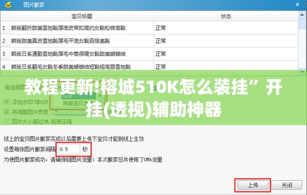 教程更新!榕城510K怎么装挂	”开挂(透视)辅助神器