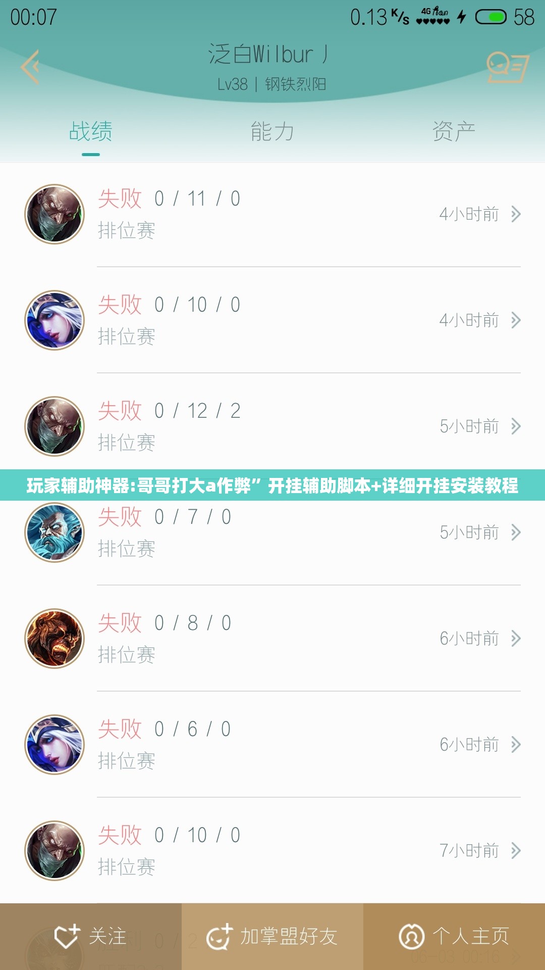 玩家辅助神器:哥哥打大a作弊”开挂辅助脚本+详细开挂安装教程