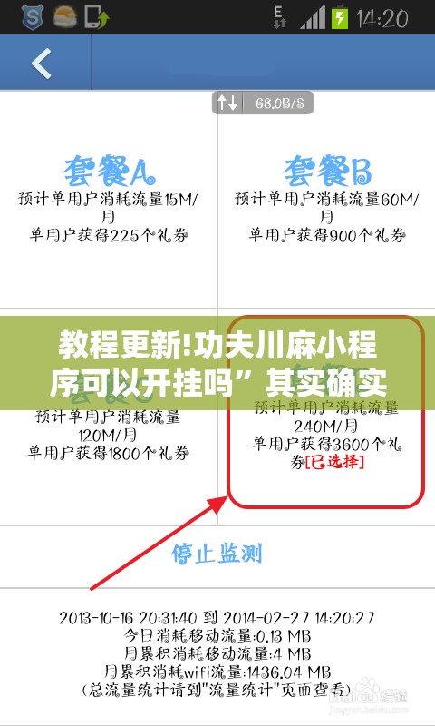 教程更新!功夫川麻小程序可以开挂吗”其实确实有挂