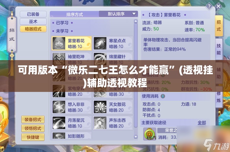 可用版本“微乐二七王怎么才能赢”(透视挂)辅助透视教程