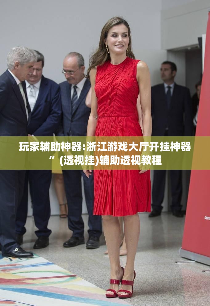 玩家辅助神器:浙江游戏大厅开挂神器”(透视挂)辅助透视教程
