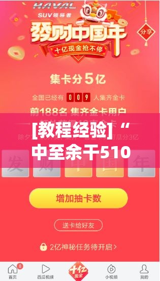 [教程经验]“中至余干510k有挂吗”开挂(透视)辅助神器