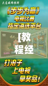 [教程经验]“微乐龙江麻将有挂吗”开挂(透视)辅助神器