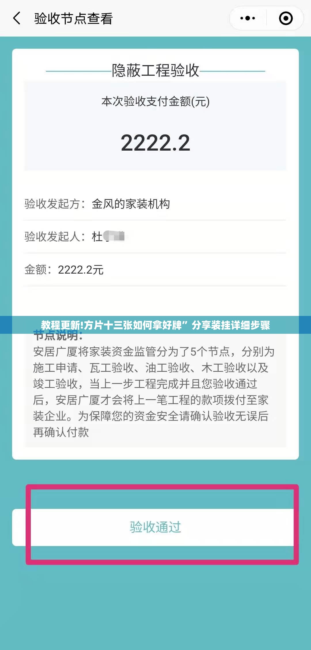 教程更新!方片十三张如何拿好牌”分享装挂详细步骤