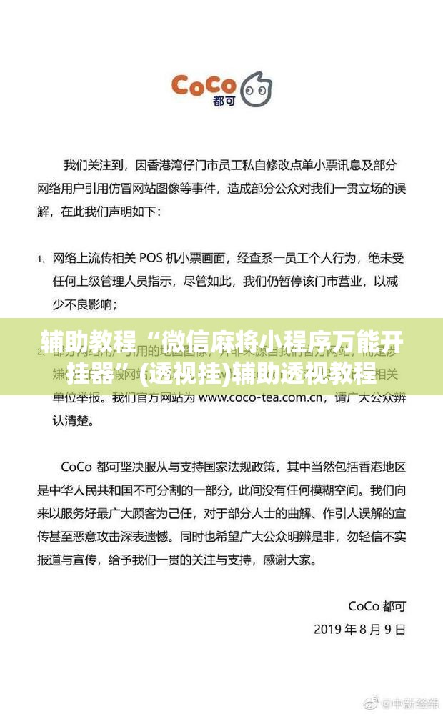 辅助教程“微信麻将小程序万能开挂器”(透视挂)辅助透视教程