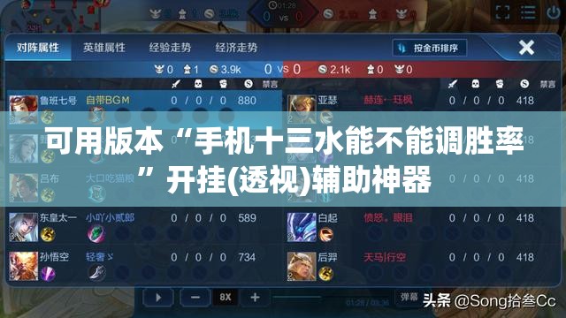 可用版本“手机十三水能不能调胜率”开挂(透视)辅助神器