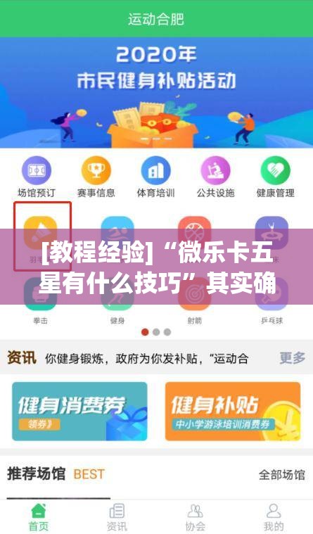 [教程经验]“微乐卡五星有什么技巧	”其实确实有挂