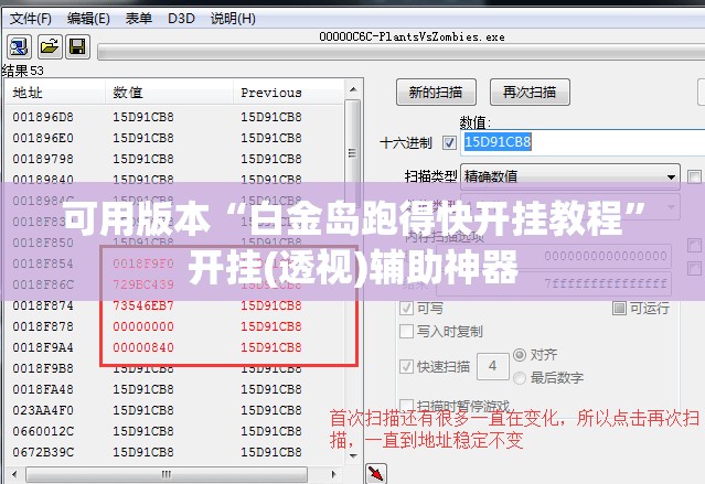 可用版本“白金岛跑得快开挂教程”开挂(透视)辅助神器