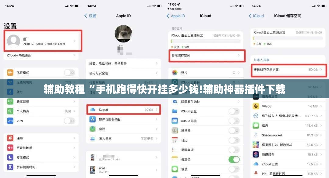 辅助教程“手机跑得快开挂多少钱!辅助神器插件下载