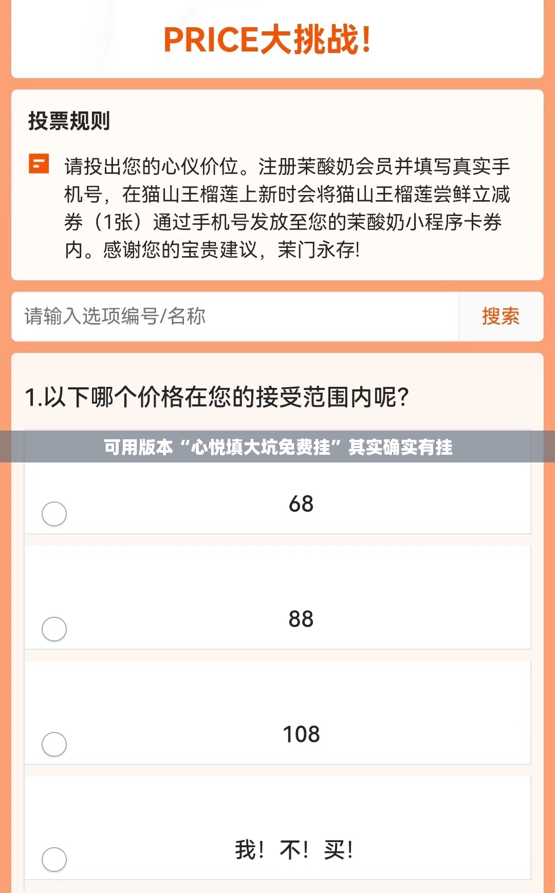 可用版本“心悦填大坑免费挂”其实确实有挂
