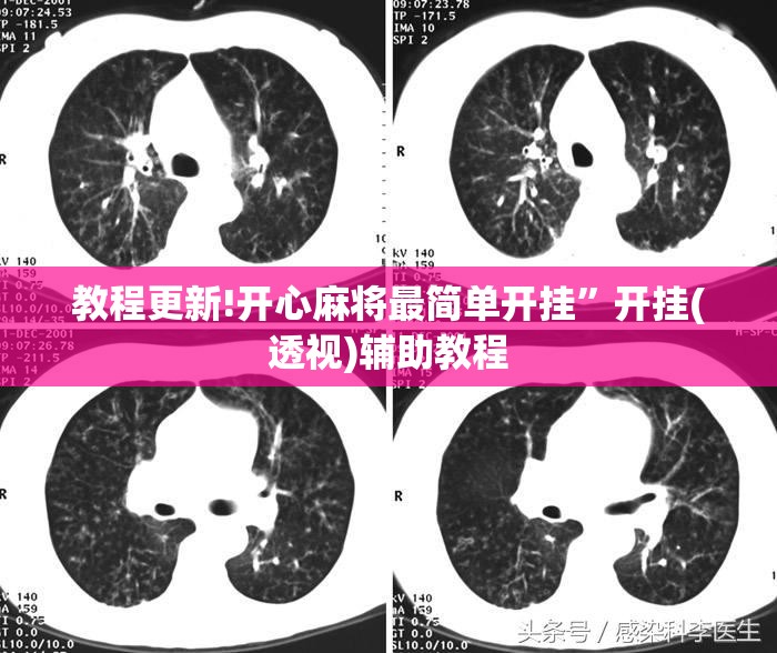 教程更新!开心麻将最简单开挂	”开挂(透视)辅助教程