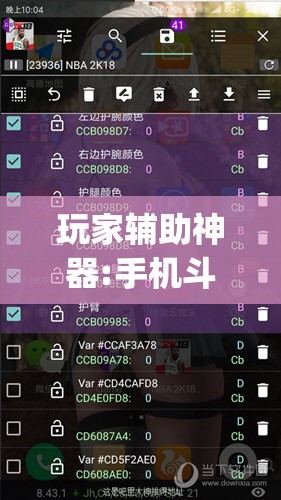 玩家辅助神器:手机斗牛开挂神器下载”(透视挂)辅助透视教程