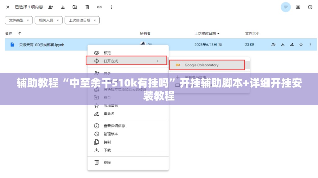 辅助教程“中至余干510k有挂吗	”开挂辅助脚本+详细开挂安装教程