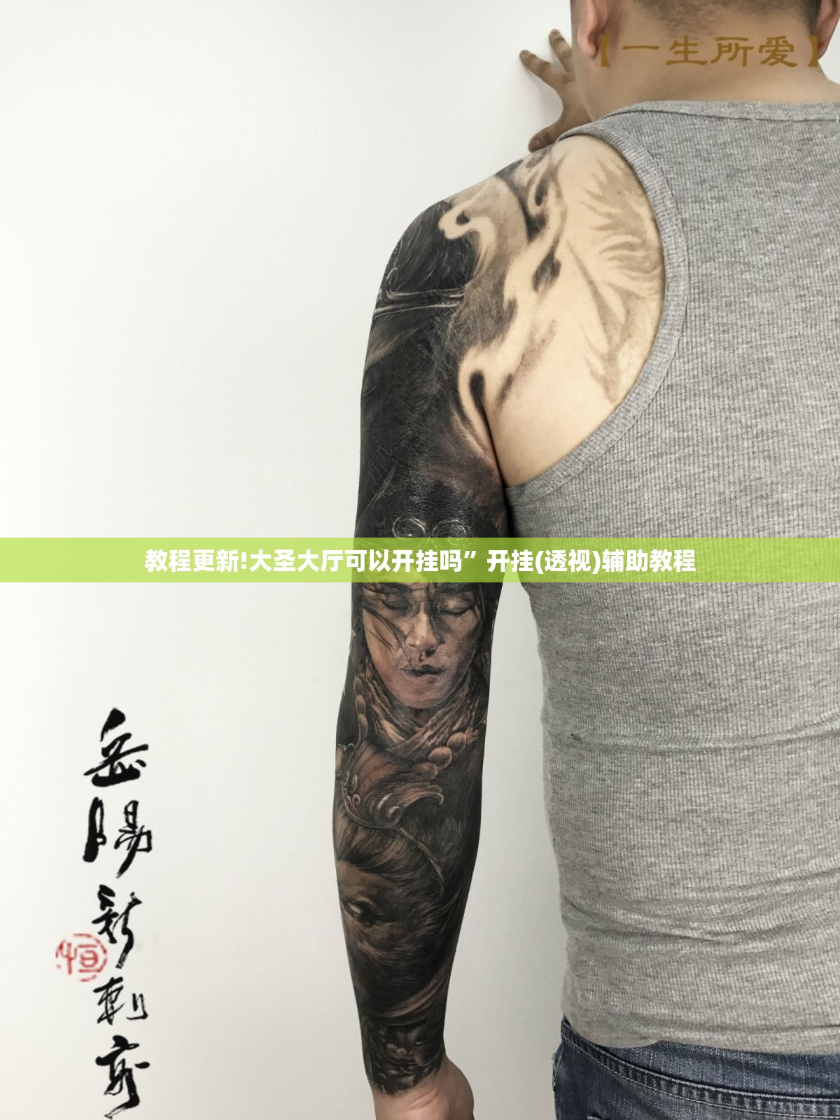 教程更新!大圣大厅可以开挂吗	”开挂(透视)辅助教程