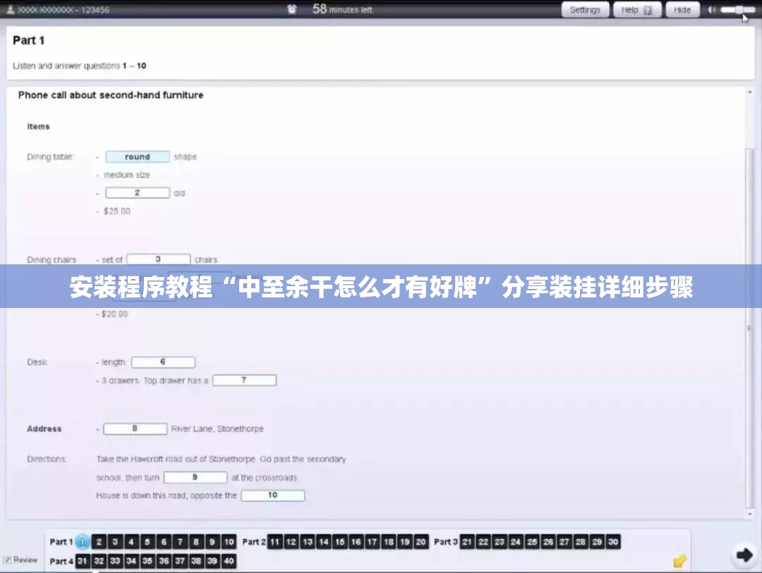 安装程序教程“中至余干怎么才有好牌”分享装挂详细步骤