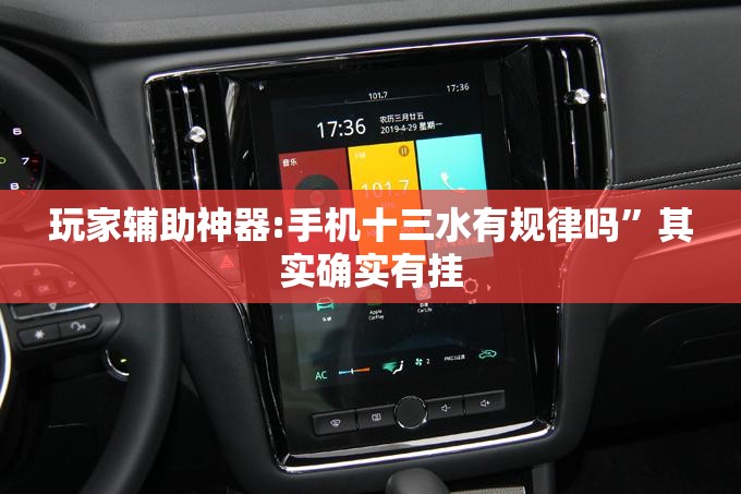 玩家辅助神器:手机十三水有规律吗”其实确实有挂