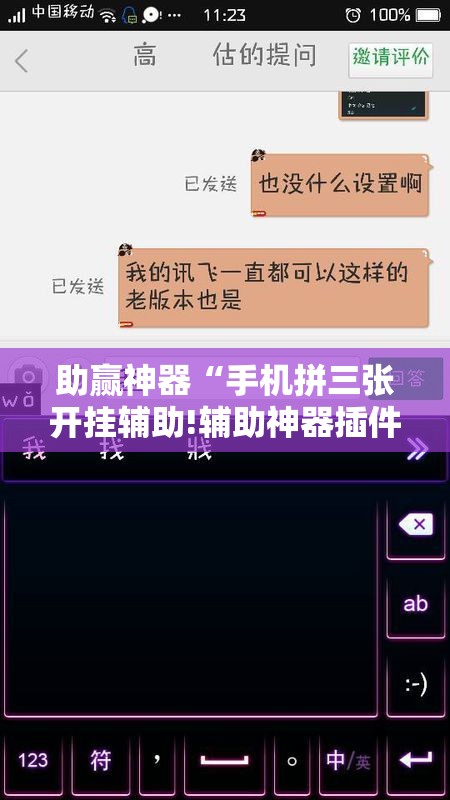 助赢神器“手机拼三张开挂辅助!辅助神器插件下载 助赢神器“手机拼三张开挂辅助!辅助神器插件下载