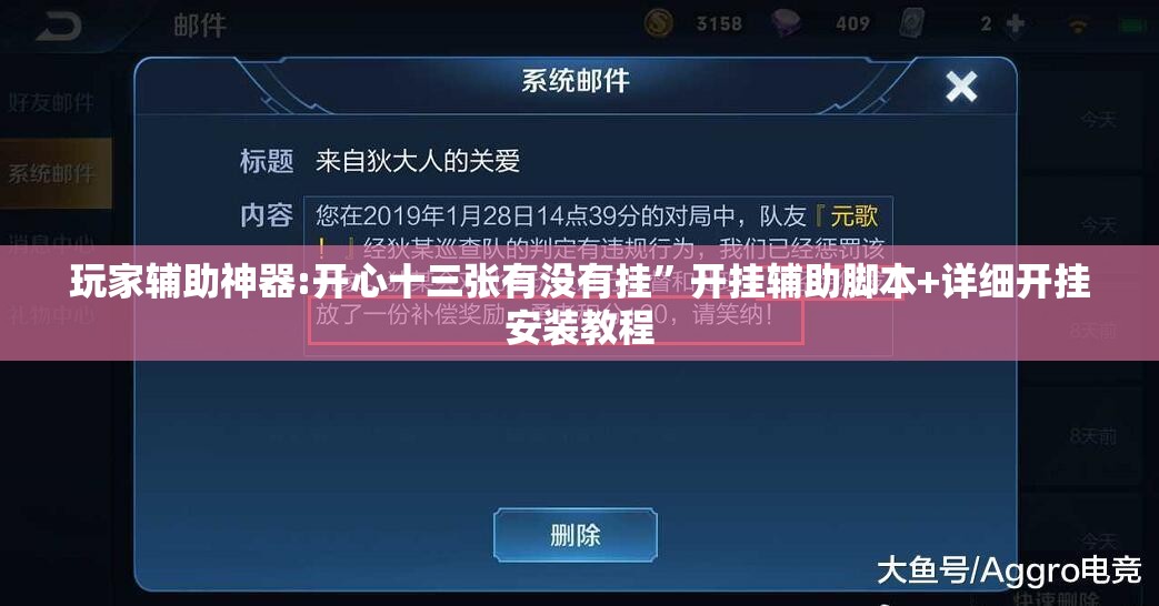 玩家辅助神器:开心十三张有没有挂	”开挂辅助脚本+详细开挂安装教程