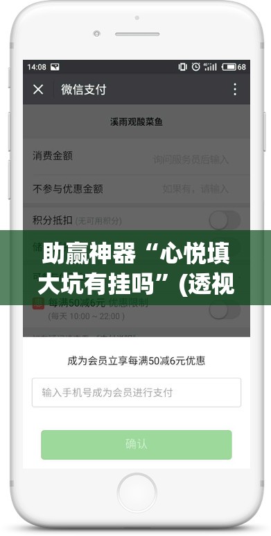 助赢神器“心悦填大坑有挂吗”(透视挂)辅助透视教程