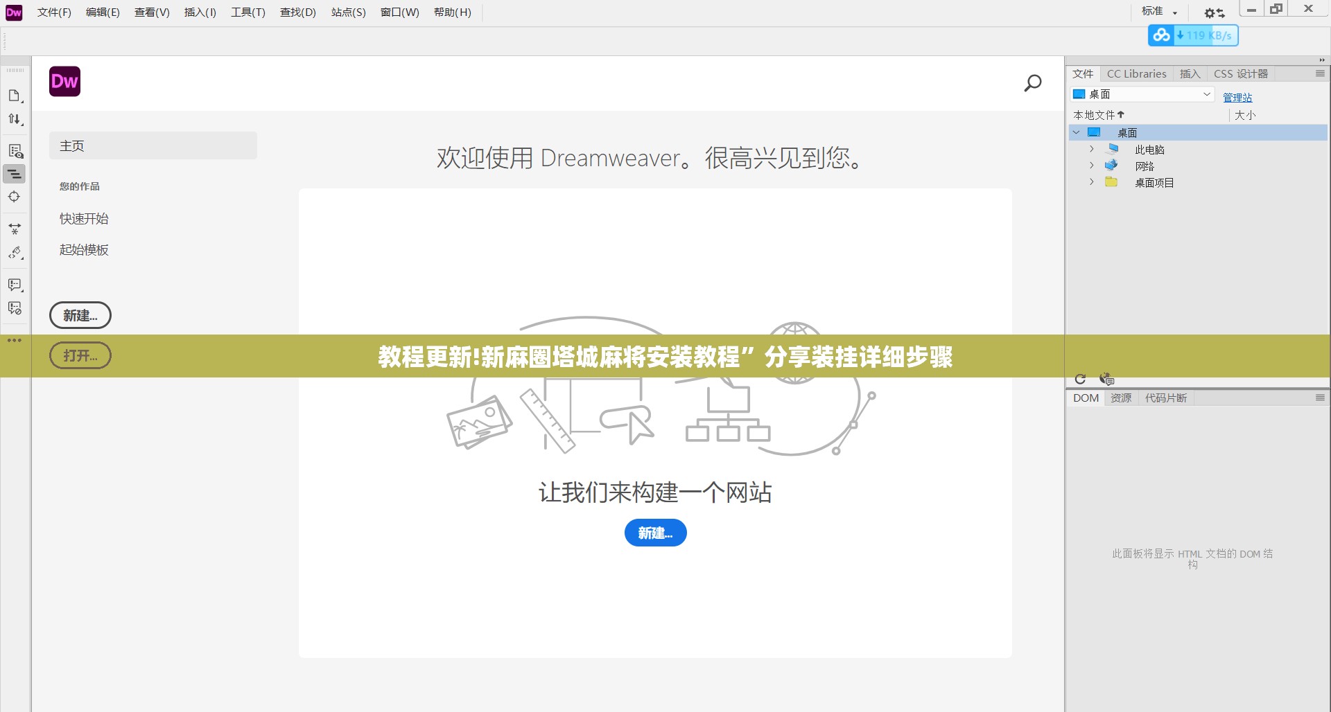 教程更新!新麻圈塔城麻将安装教程	”分享装挂详细步骤