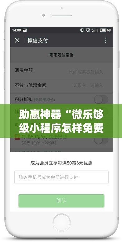 助赢神器“微乐够级小程序怎样免费开挂”开挂(透视)辅助教程