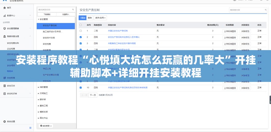 安装程序教程“心悦填大坑怎么玩赢的几率大”开挂辅助脚本+详细开挂安装教程