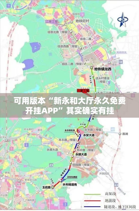 可用版本“新永和大厅永久免费开挂APP”其实确实有挂