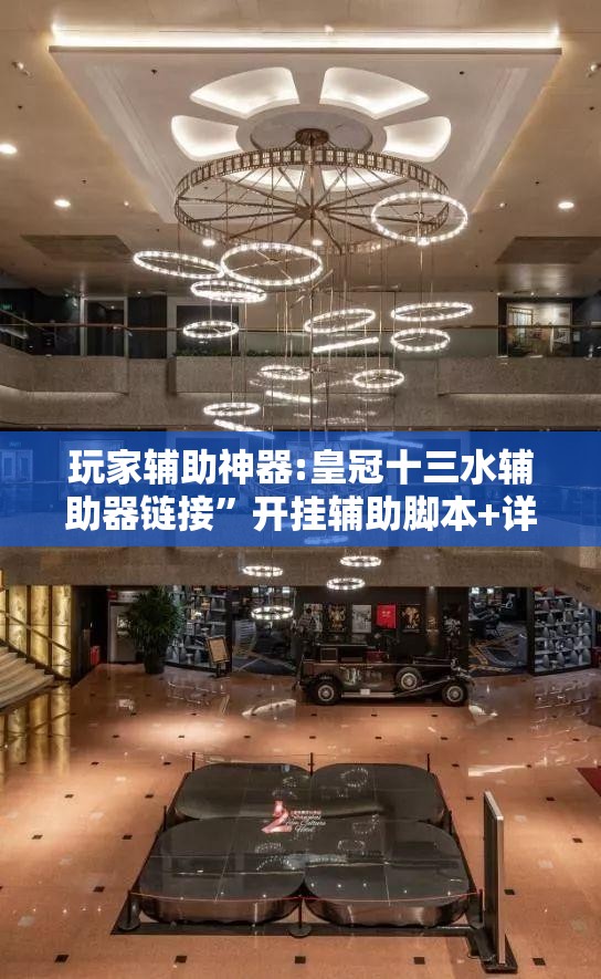 玩家辅助神器:皇冠十三水辅助器链接”开挂辅助脚本+详细开挂安装教程