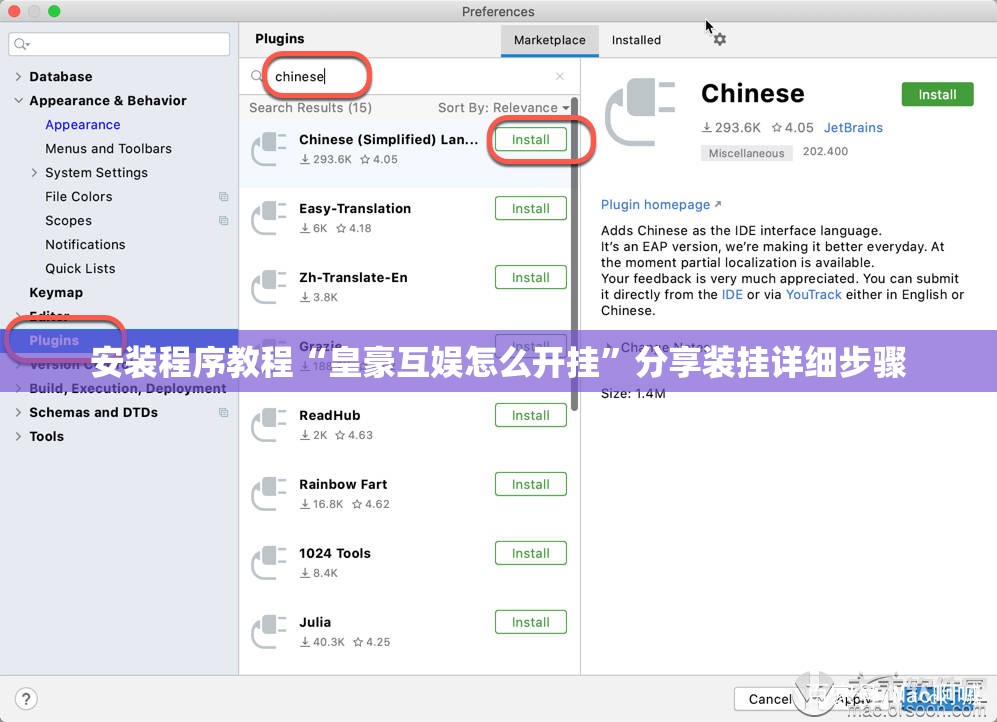 安装程序教程“皇豪互娱怎么开挂	”分享装挂详细步骤