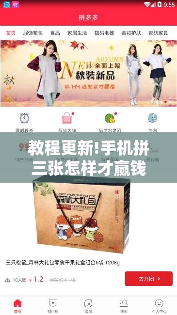 教程更新!手机拼三张怎样才赢钱	”其实确实有挂