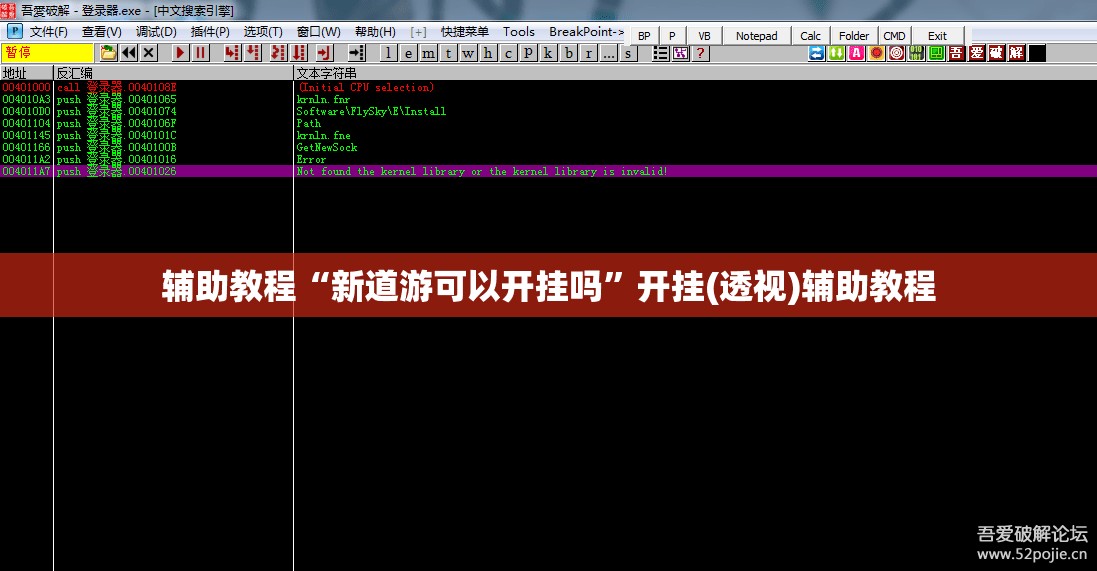 辅助教程“新道游可以开挂吗”开挂(透视)辅助教程