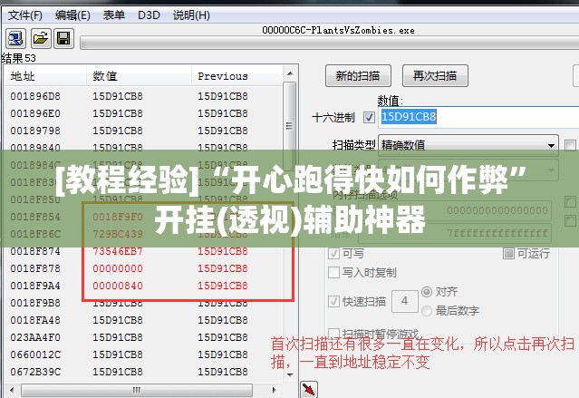 [教程经验]“开心跑得快如何作弊”开挂(透视)辅助神器